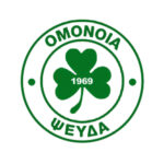 OMONOIA ΨΕΥΔΑ-01