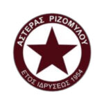 ΡΙΖΟΜΥΛΟΙ